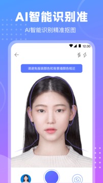 一寸二寸證件照截圖