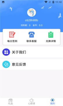 許愿星截圖