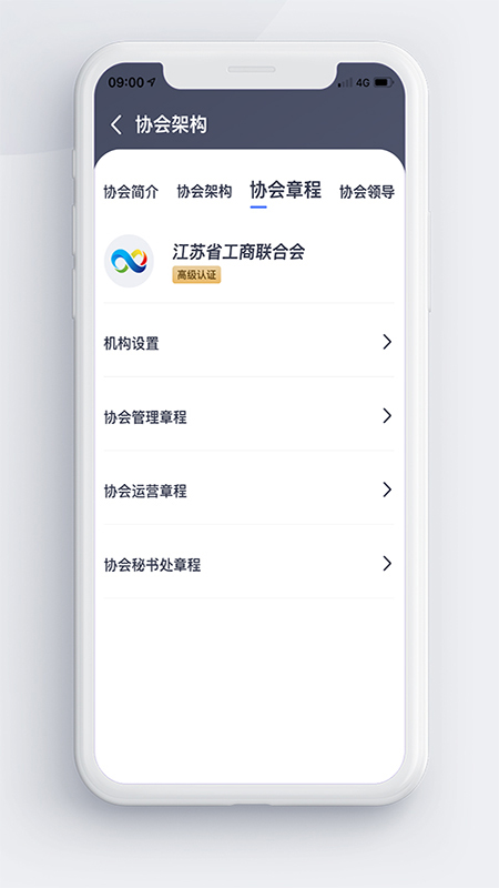 商协汇云截图2