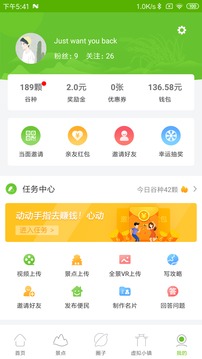 美丽村镇应用截图5