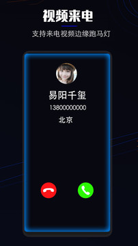 曲面閃光截圖