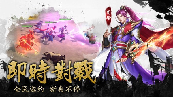 三国之龙战于野截图2