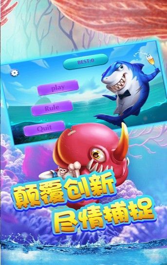 海洋狂欢截图3