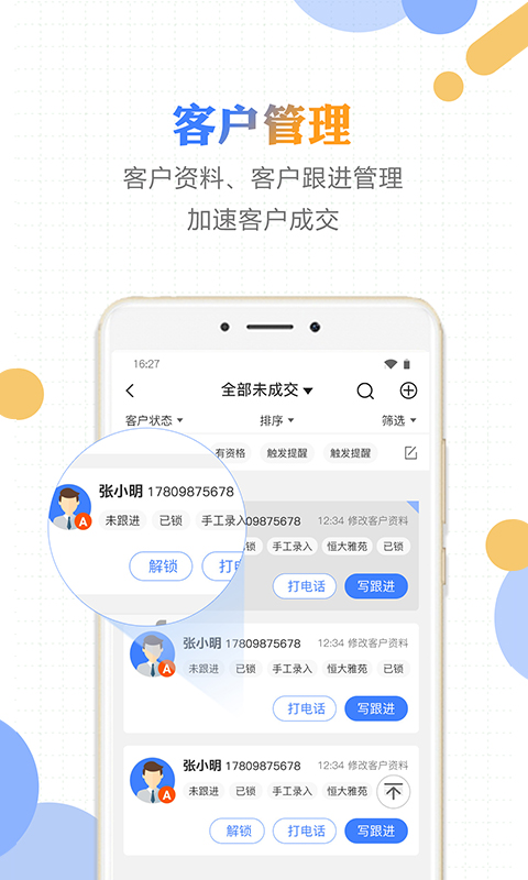 楼宝v2.0.0截图3