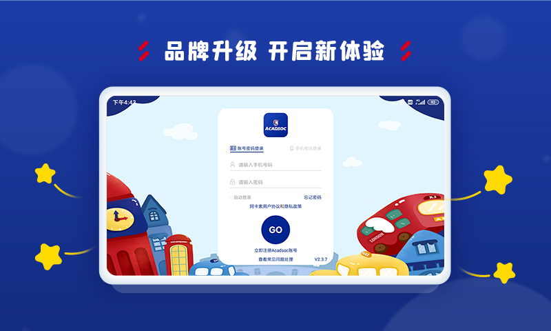 阿卡索學習中心截圖預覽