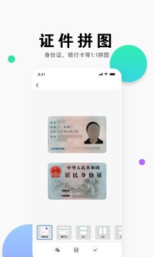 小马识图应用截图4