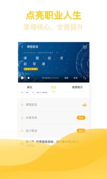 億題庫截圖