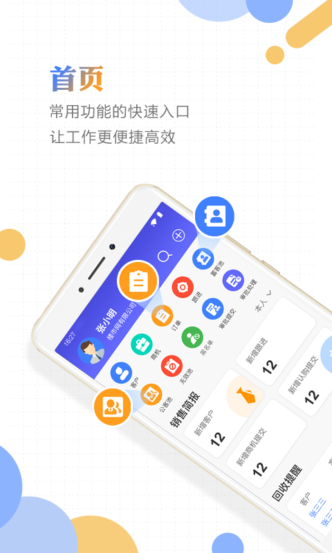 楼宝v2.0.0截图2