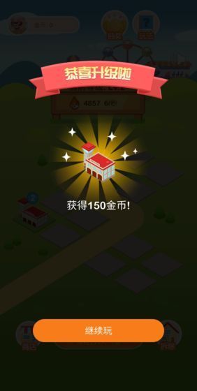 疯狂金币屋截图3