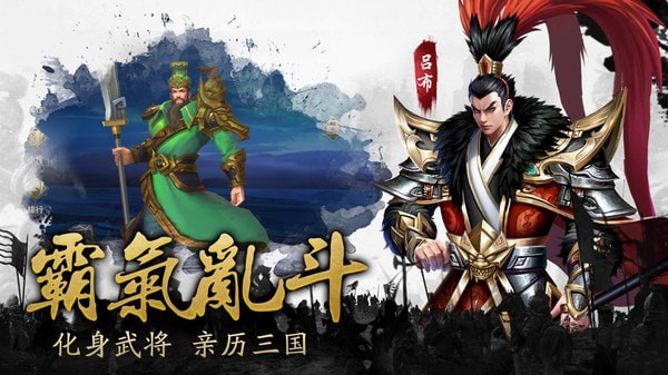 三国之龙战于野截图3