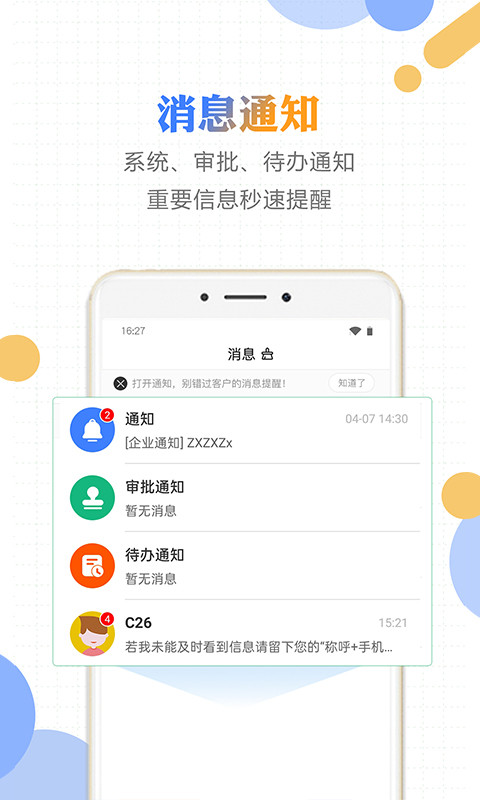 楼宝v2.0.0截图1