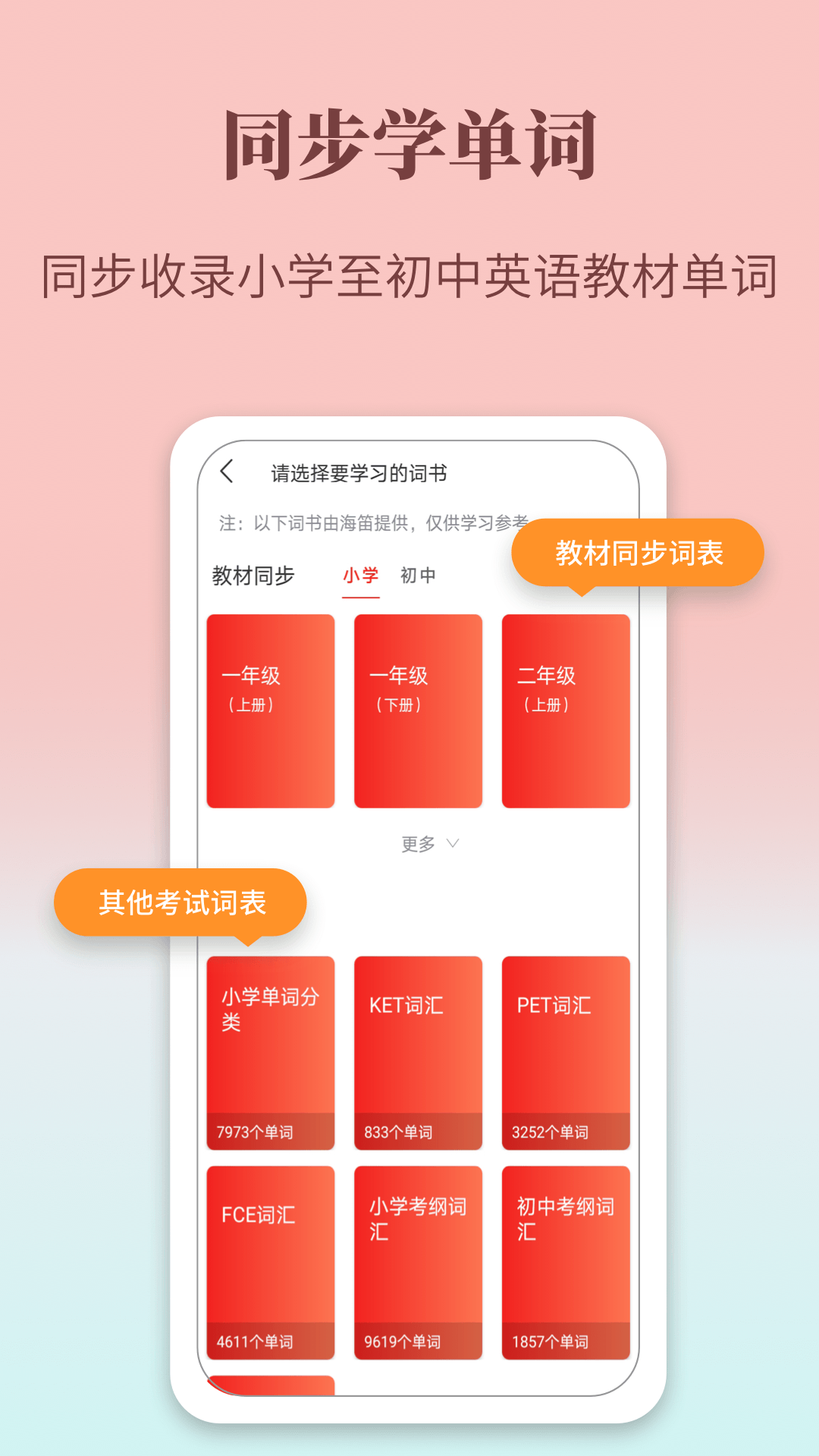 牛津英语学习词典v1.0.2截图2