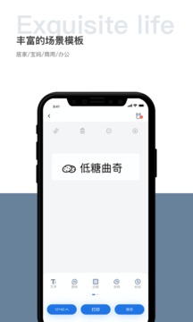 貼貼樂截圖