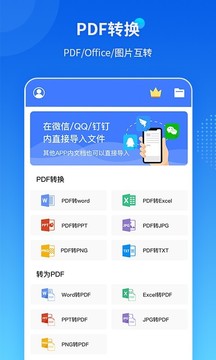 傲軟PDF轉(zhuǎn)換截圖