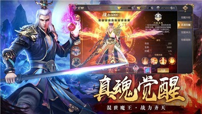 仙剑诛魔录截图3