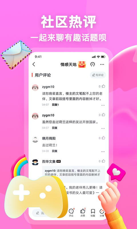 凯迪网v5.2.0截图2