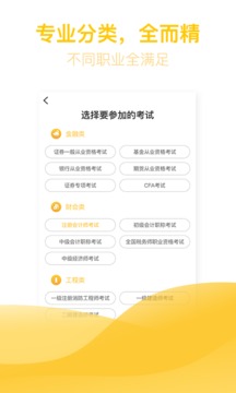 億題庫截圖
