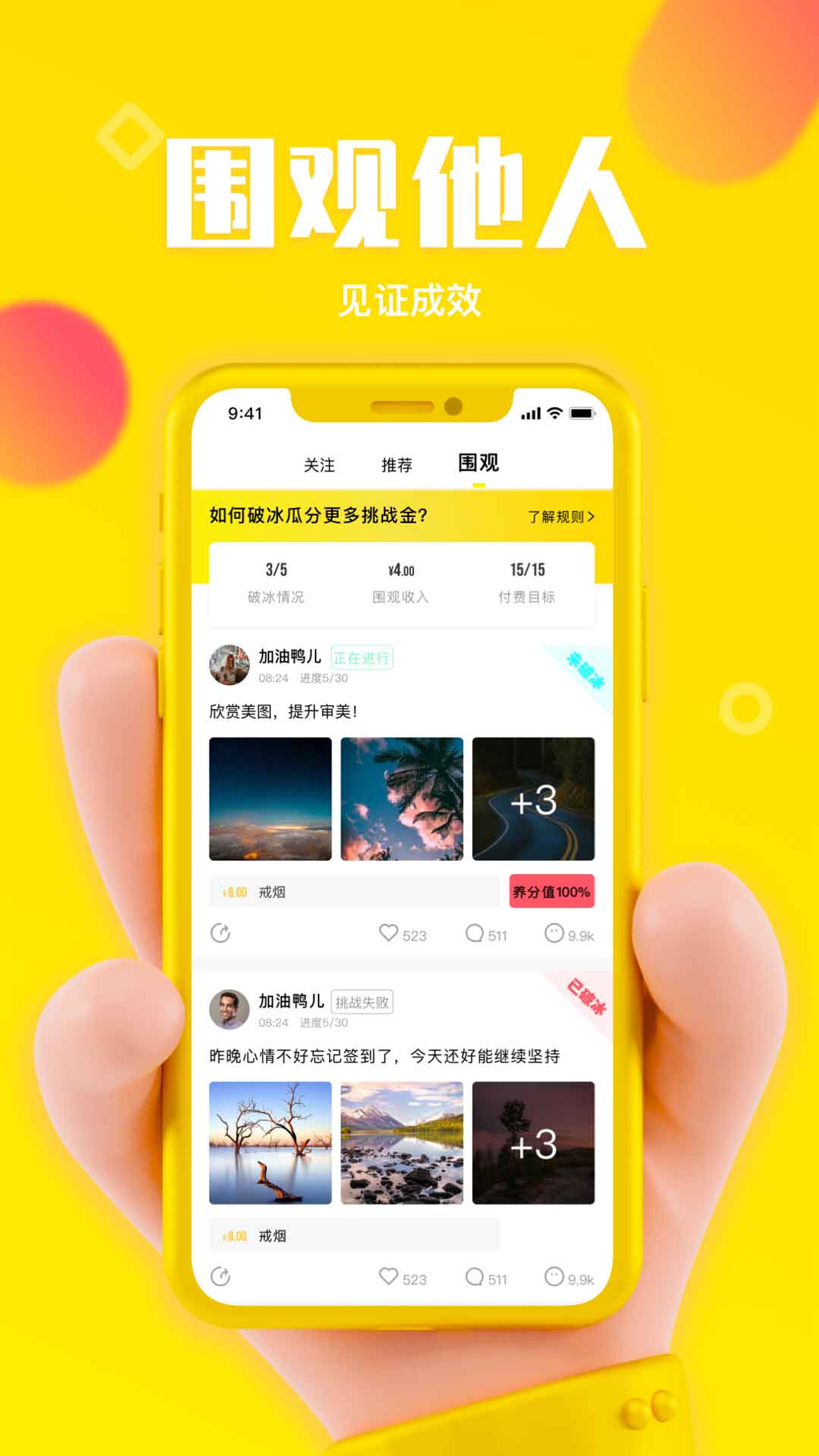 种瓜截图3