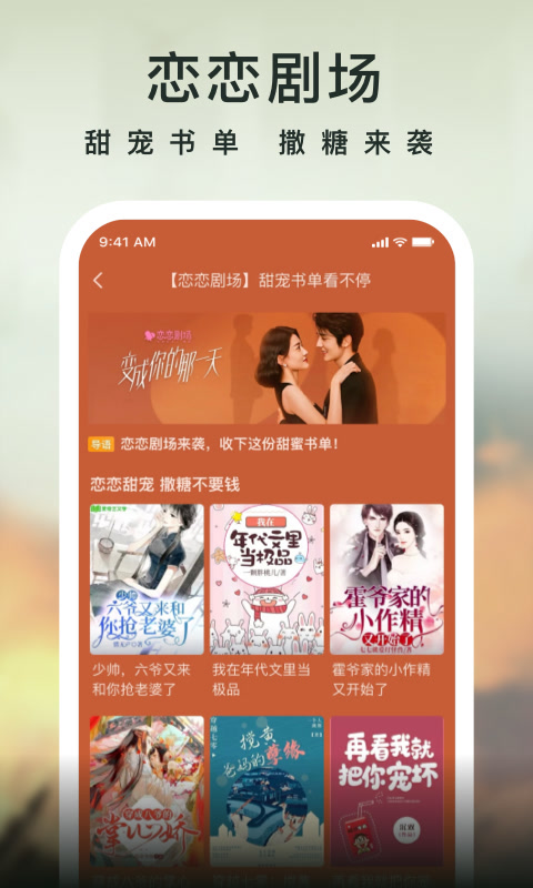 愛奇藝小說截圖預(yù)覽