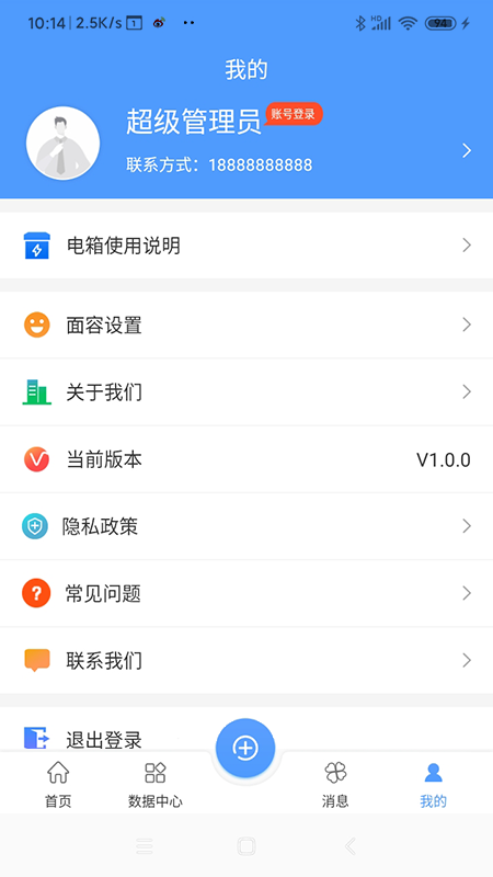 卓文用电截图4