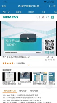 工控技術(shù)平臺(tái)截圖