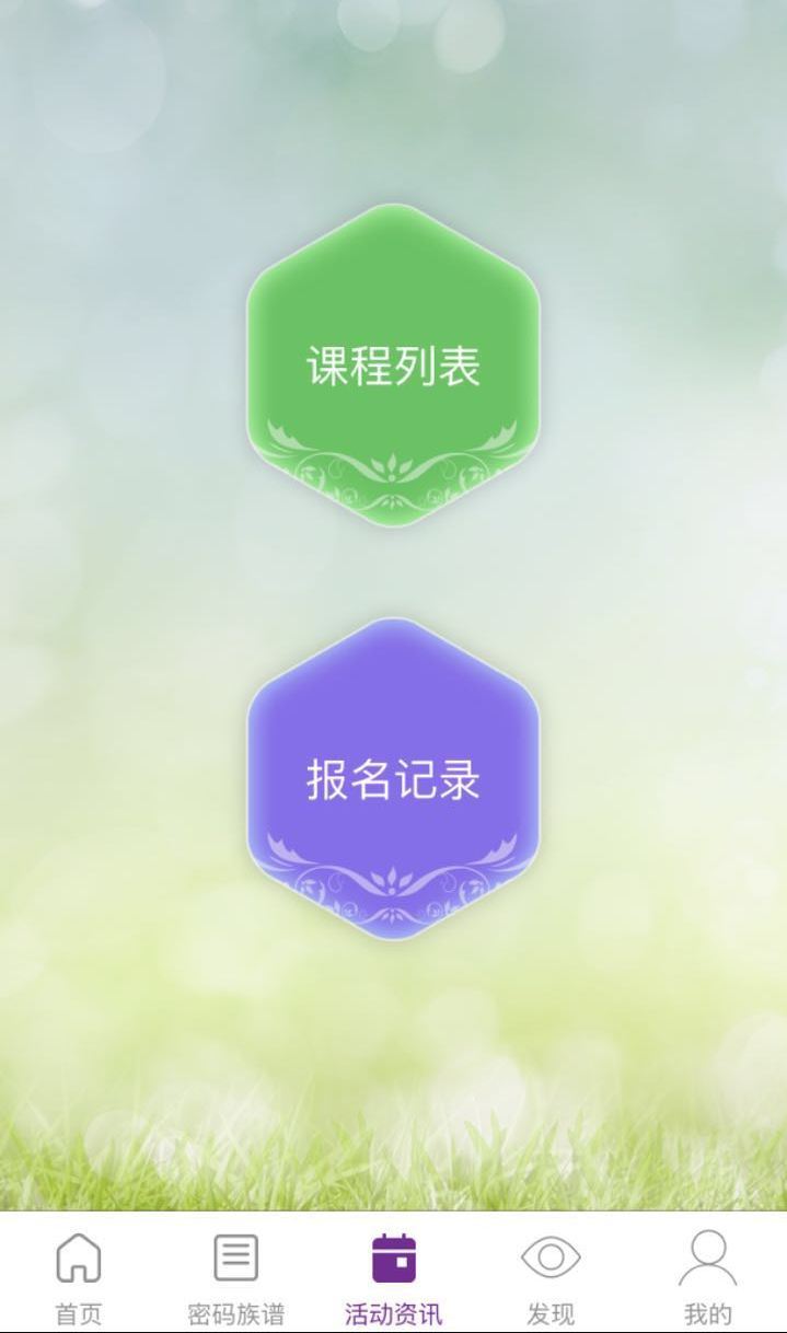 密碼酷截圖預(yù)覽