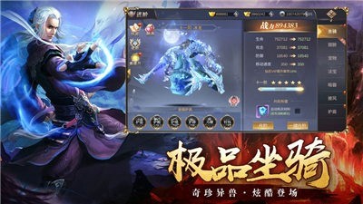 仙剑诛魔录截图1