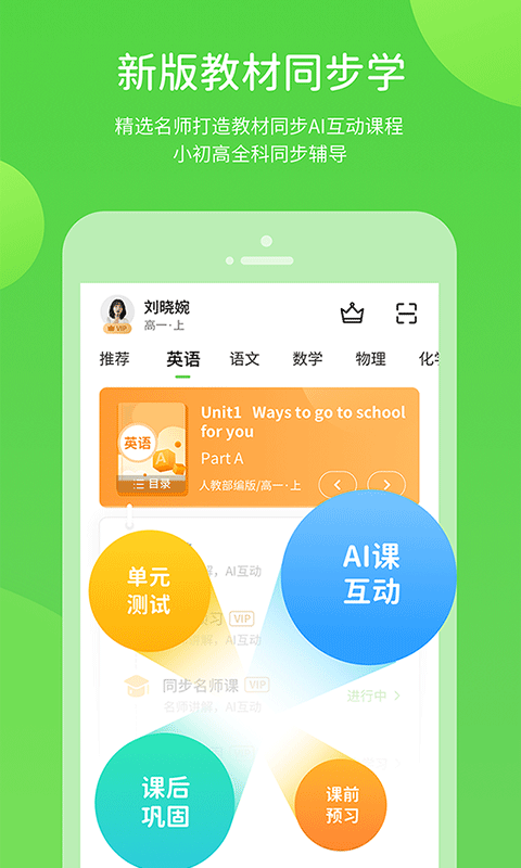 川教学习v5.0.5.0截图4