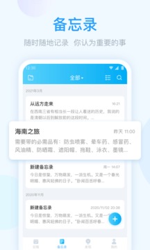 蜻蜓日历应用截图2