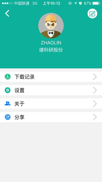 建設(shè)標(biāo)準(zhǔn)通截圖
