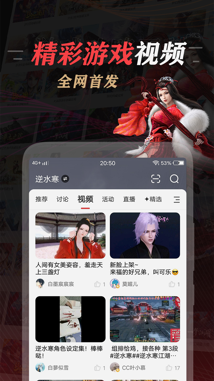 网易大神v3.6.2截图1