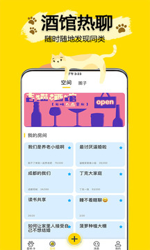 吉貓星球截圖