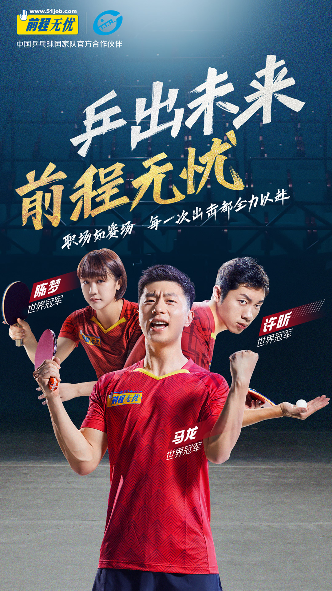 前程無憂51Job截圖預(yù)覽