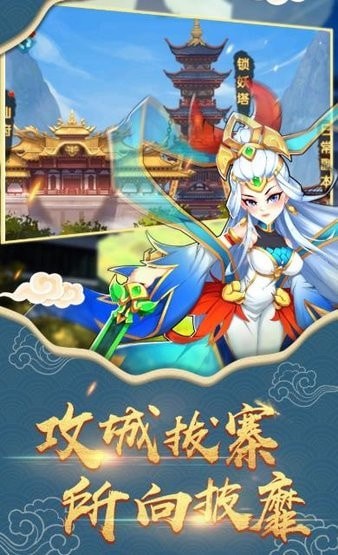 山海封神截图2