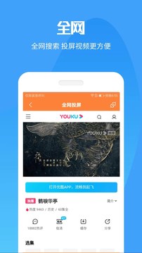 手機(jī)投屏電視神器截圖
