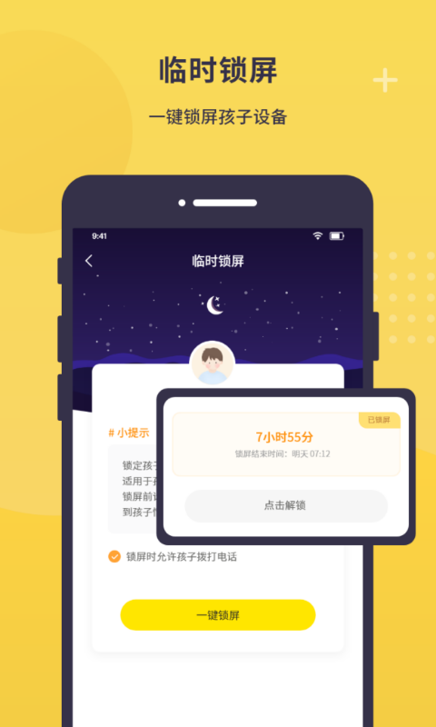 数育帮家长v2.1.1截图1