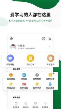 医学检验应用截图5