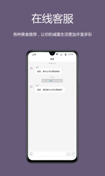 麥吉減肥法截圖