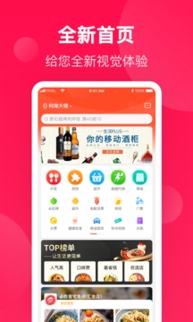 生活Plus截圖