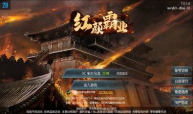 三国志红颜霸业截图3