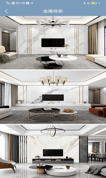装修效果应用截图3