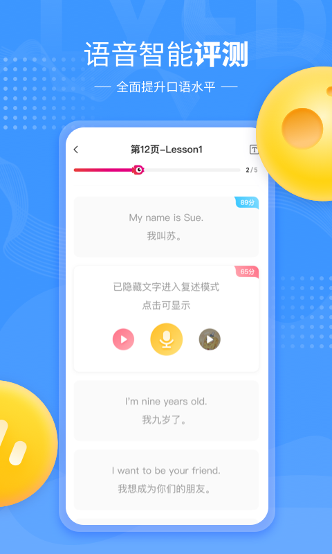 鲤鱼辅导v6.1.1截图2