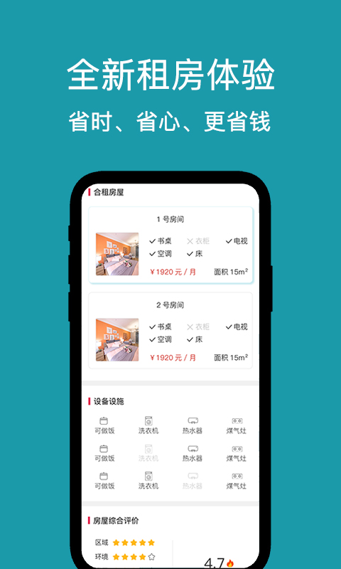 暖暖房屋v5.6.120截图4