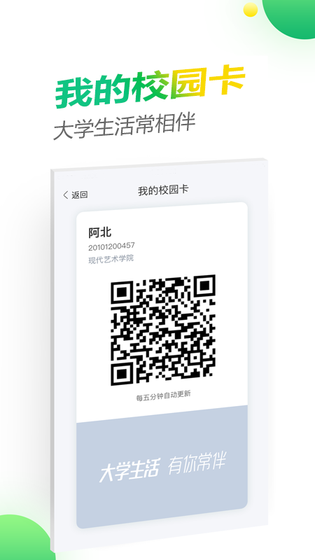 微哨v6.8.10.73969截图1