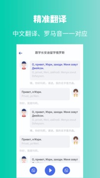 俄語學習截圖