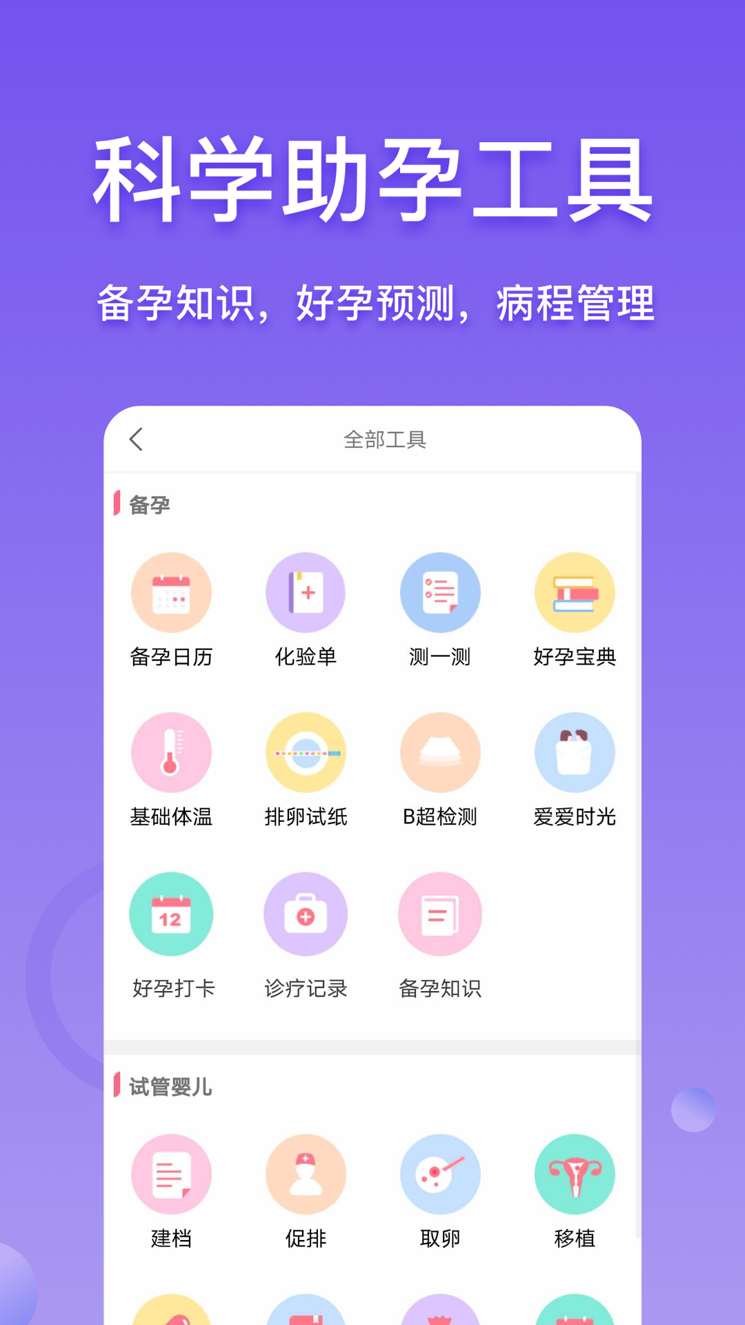 应用截图4预览