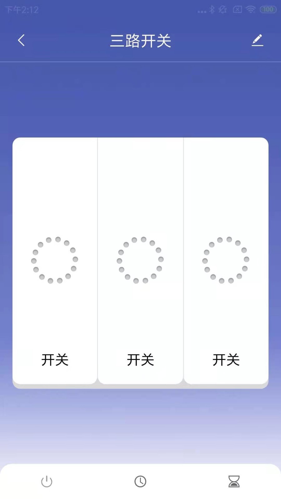 沃智家截图3