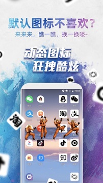 換圖標(biāo)截圖