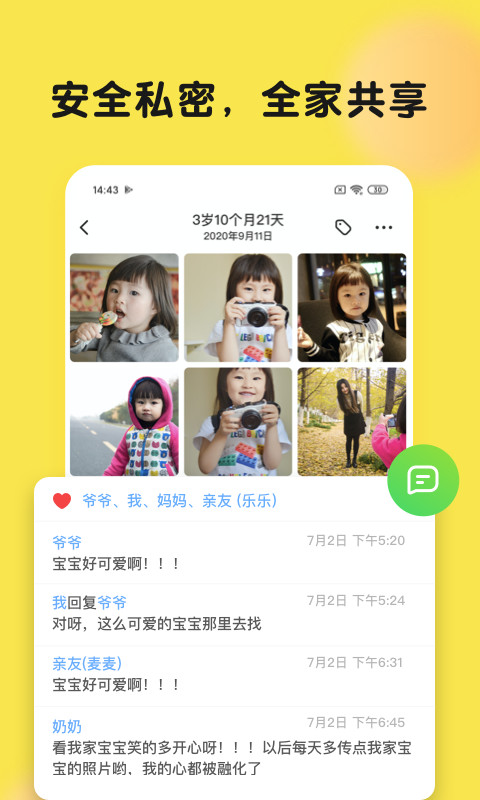 时光小屋v5.9.9.3截图3