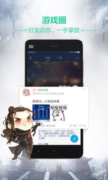 天刀助手截圖